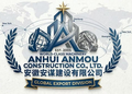 Anhui Anmou Construction Co., Ltd.